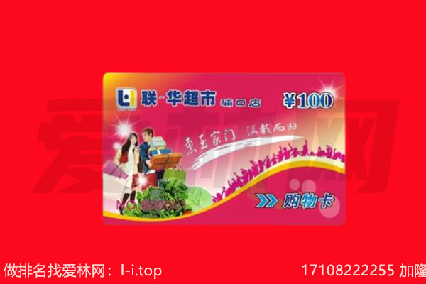 常德购物卡回收.jpg